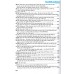 270 Đề và Bài văn hay 12 (Dùng chung cho các bộ SGK)